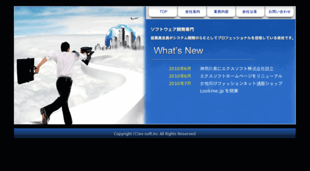 ex-soft.co.jp