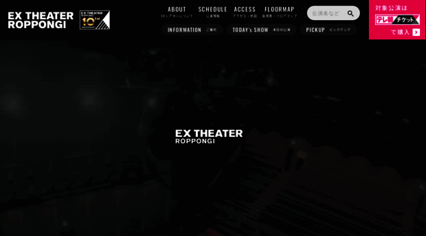 ex-theater.com