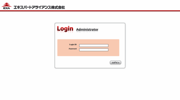 exaadmin.jp