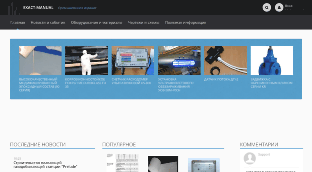 exact-manual.ru