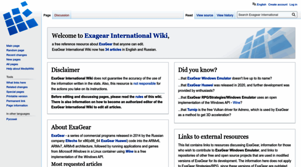 exagear.wiki