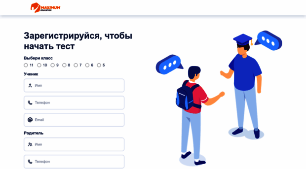 exam.maximumtest.ru - MAXIMUM тесты - Exam MAXIMUM Test