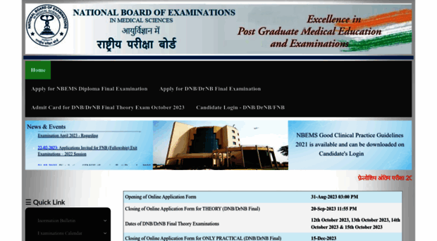 exam.natboard.edu.in