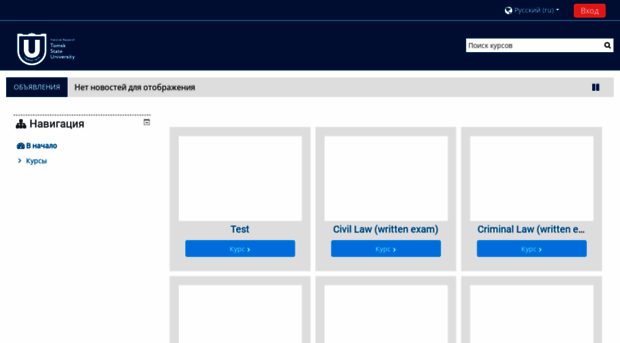 exam.tsu.ru