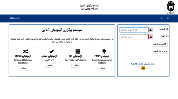 exam4.basu.ac.ir - دانشگاه بوعلی سینا - Exam 4 Basu