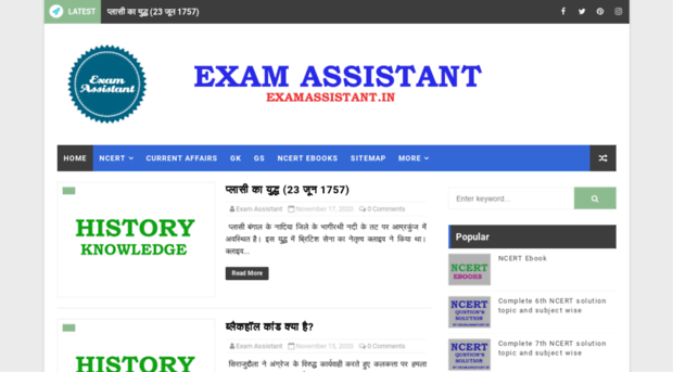 examassistant.in