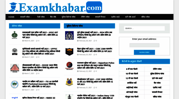 examkhabar.com