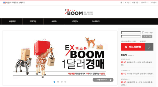 exboom.com