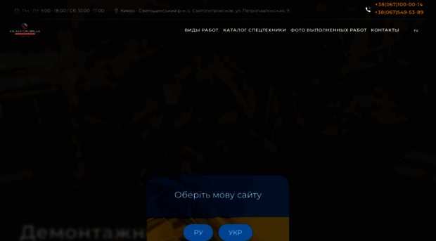 excavator.org.ua