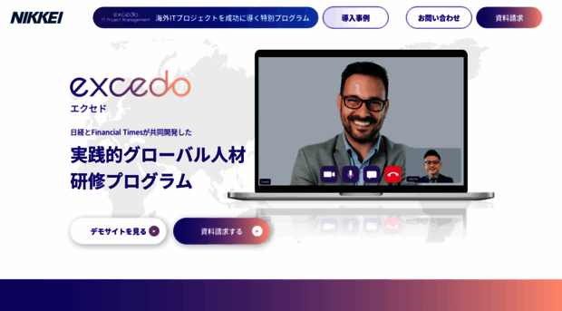 excedo.jp