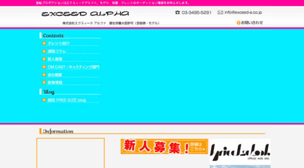 exceed-a.co.jp