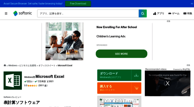 excel-2013.softonic.jp