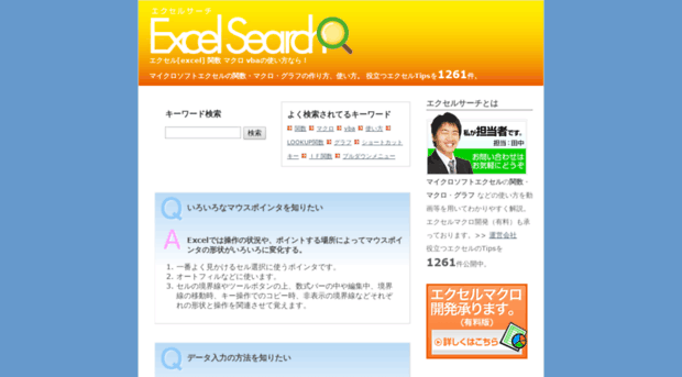 excel-search.net