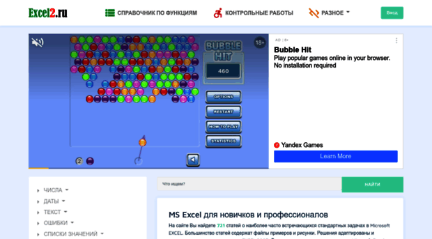 excel2.ru