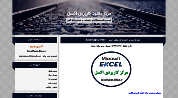 excelapps.blogfa.com