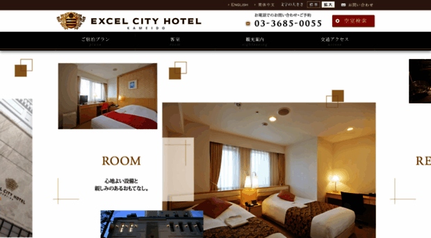 excelcityhotel.com