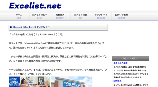 excelist.net
