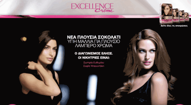 excellencesokolati.gr