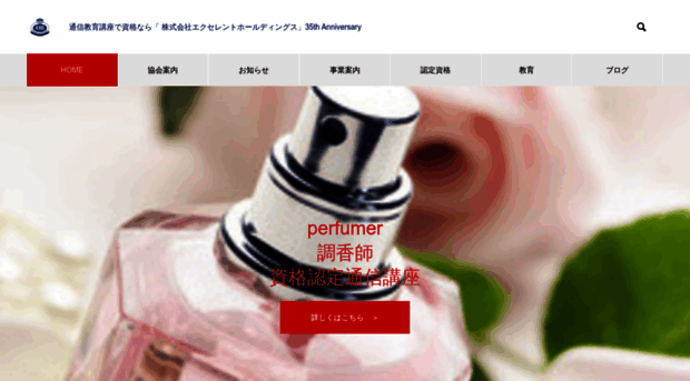 excellent-hd.co.jp