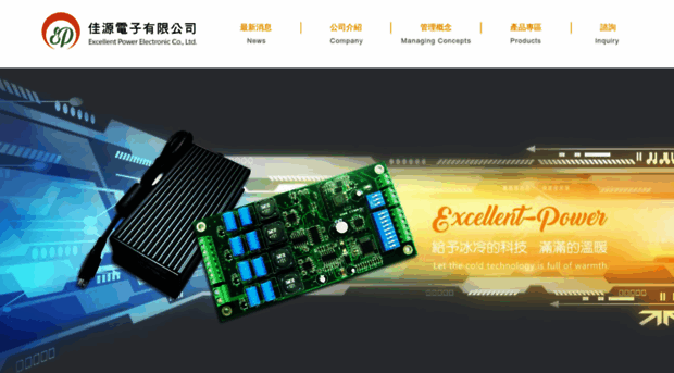 excellent-power.com.tw