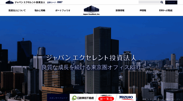 excellent-reit.co.jp