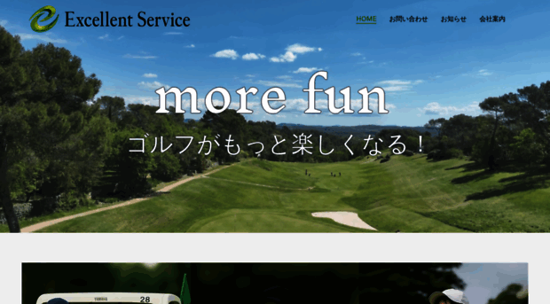 excellent-service.jp