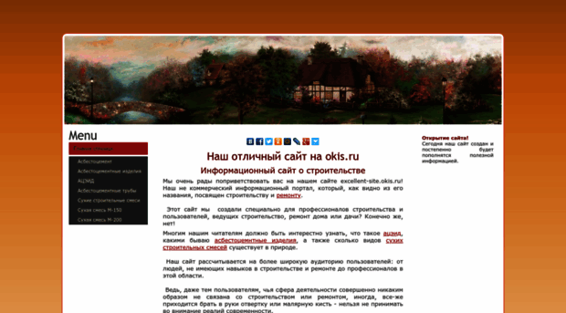 excellent-site.okis.ru