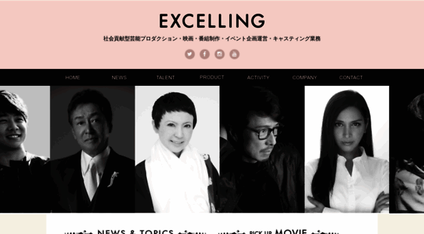 excelling.co.jp