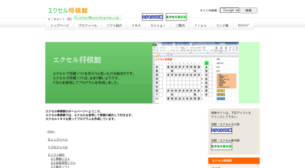 excelshogikan.com
