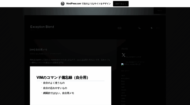 exceptionblend.wordpress.com