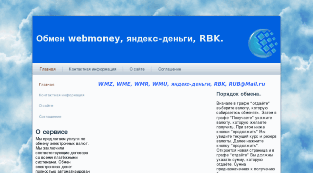 exchange-earn.ru