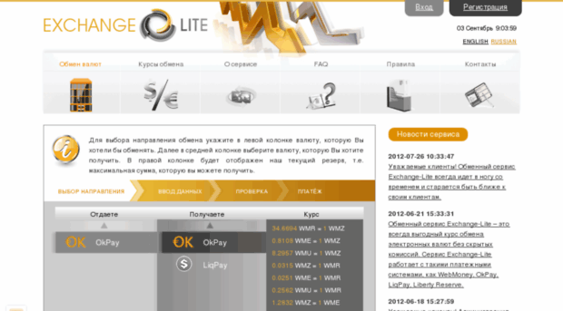 exchange-lite.com