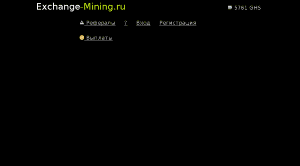 exchange-mining.ru