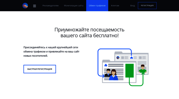 exchange.directadvert.ru