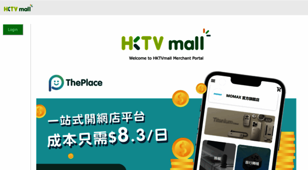 exchange.hktvmall.com