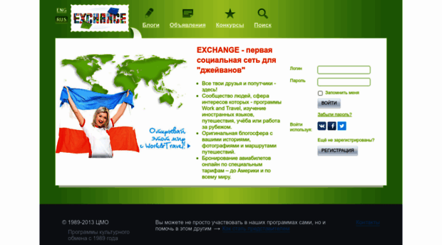 exchange.iec.ru