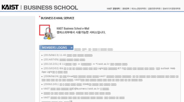 exchange.kaist.ac.kr