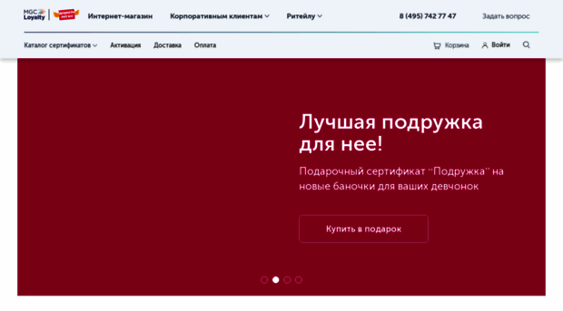 exchange.mygiftcard.ru