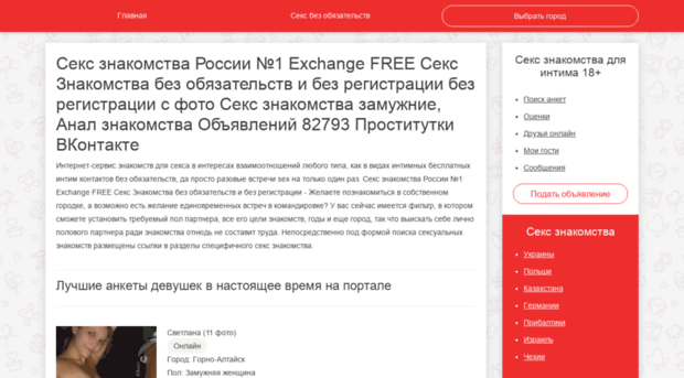 exchangefree.site