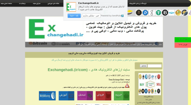exchangehadi.ir