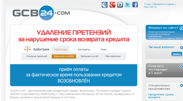 exchanger-wm.ru