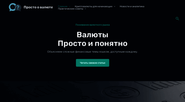 exchangetrade.ru