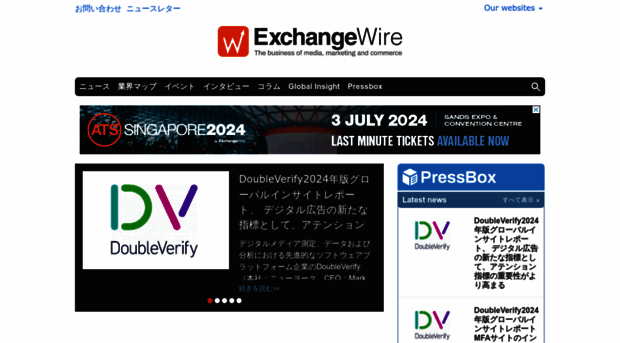 exchangewire.jp