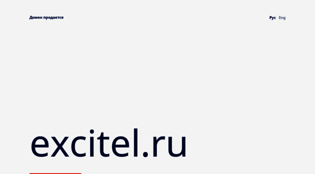 excitel.ru