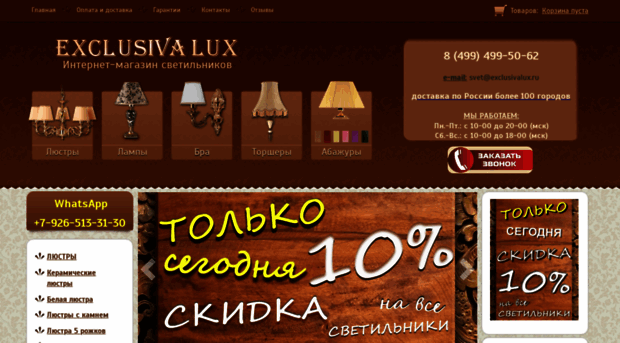 exclusivalux.ru