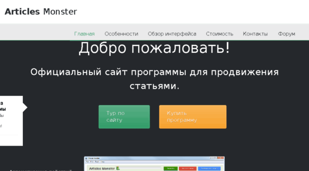 Монстер официальный сайт продвижение цены на создания сайта украина