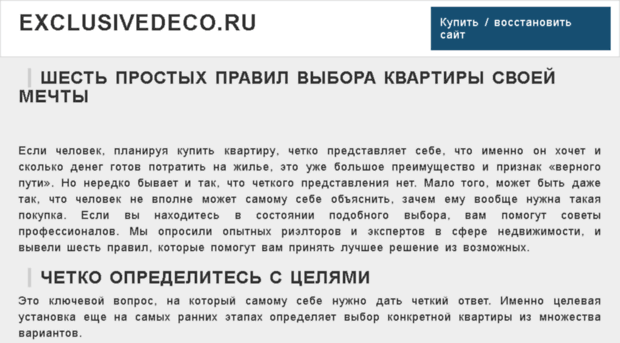 exclusivedeco.ru