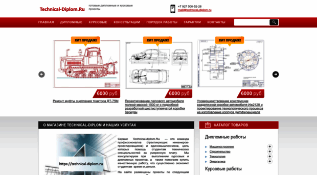 exclusivediplom.ru