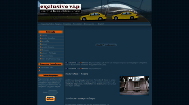 exclusivetaxi.gr