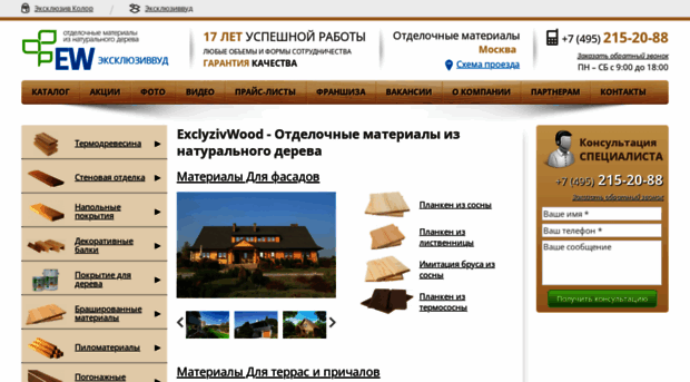 exclyzivwood.ru